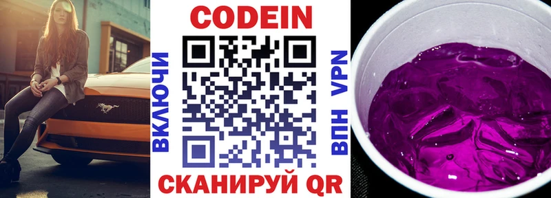магазин продажи   Белый  Кодеиновый сироп Lean Purple Drank 