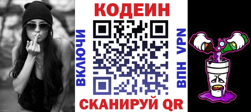 Кодеин напиток Lean (лин) Белый