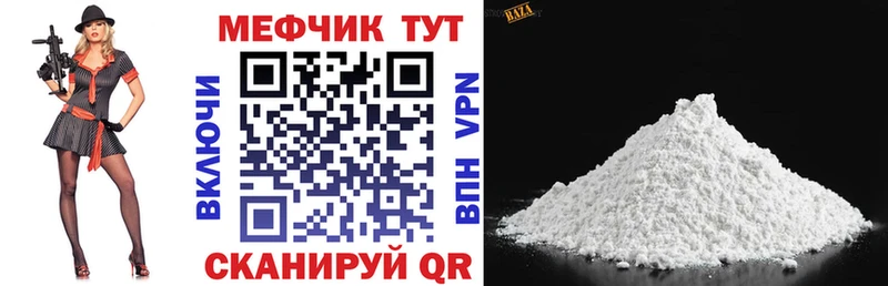 Мефедрон мяу мяу  Белый 