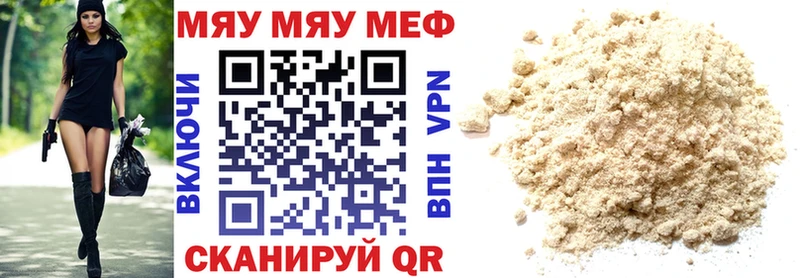 Меф  Белый