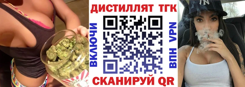Дистиллят ТГК THC oil  где продают   Белый 